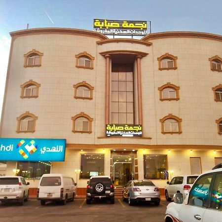 Najmat Sabbabah Furnished Units Aparthotel Ha'il Bagian luar foto